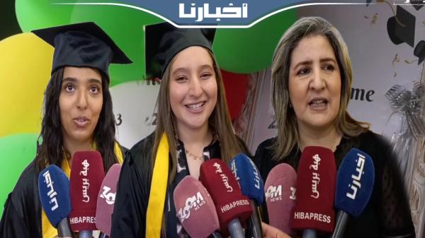مؤسسة تعليمية بوجدة تحتفي بالتلاميذ المتفوقين في الحصول على شهادة الباكالوريا
